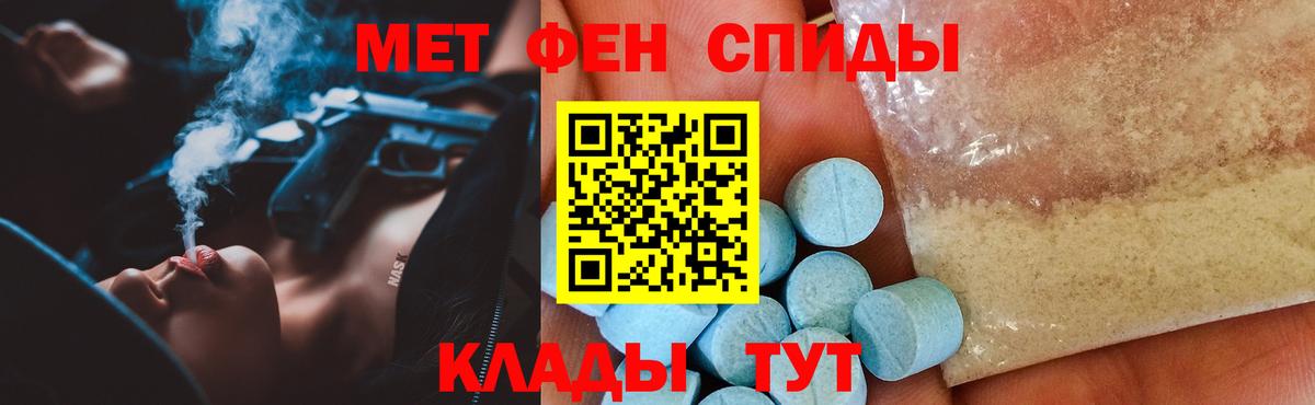 Зерноград  Amphetamine VHQ  Вход с VPN 