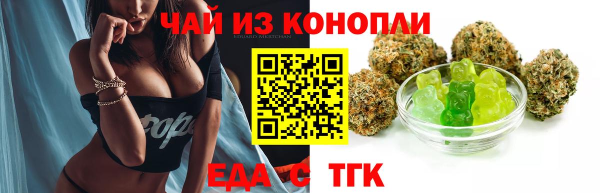 Cannafood конопля  Вход с VPN  Зерноград 