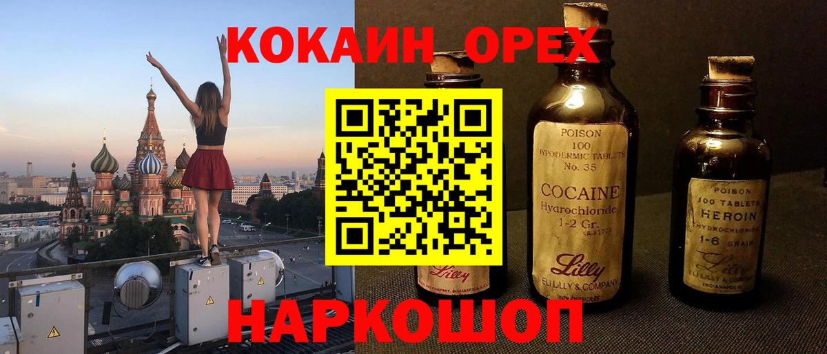 Кокаин  Вход с VPN  Зерноград  Кокаин Колумбийский  Кокаин Колумбийский 
