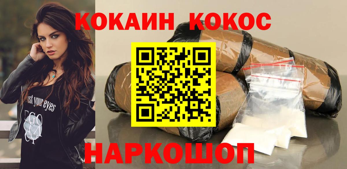 Кокаин Колумбийский Зерноград