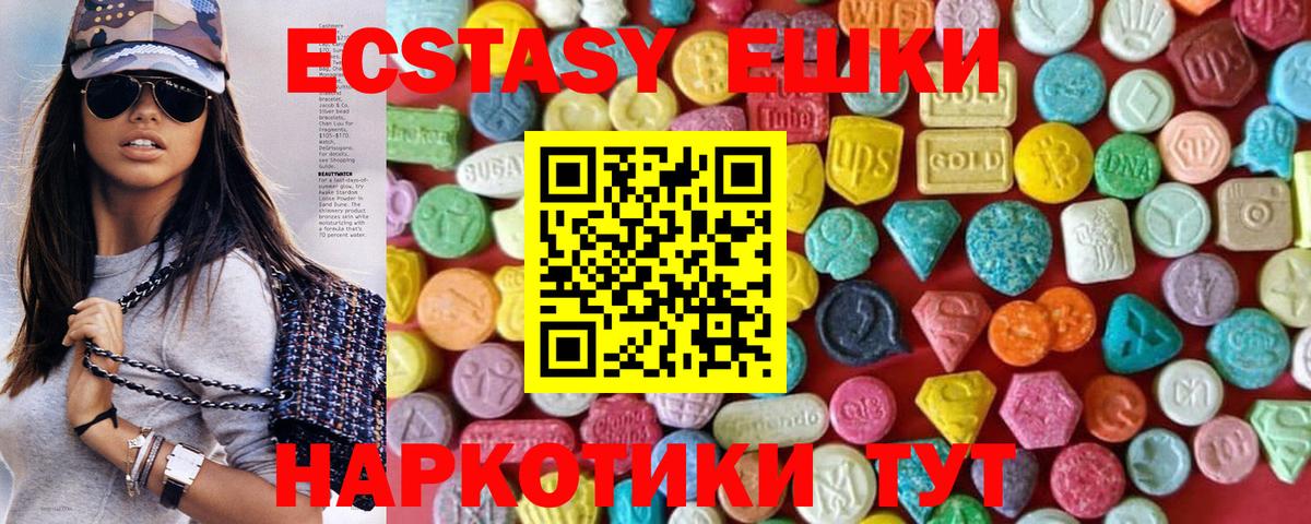 Экстази круглые Зерноград
