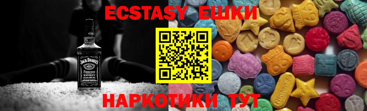 ЭКСТАЗИ VHQ  Ecstasy диски  Экстази  Вход с VPN  Зерноград 