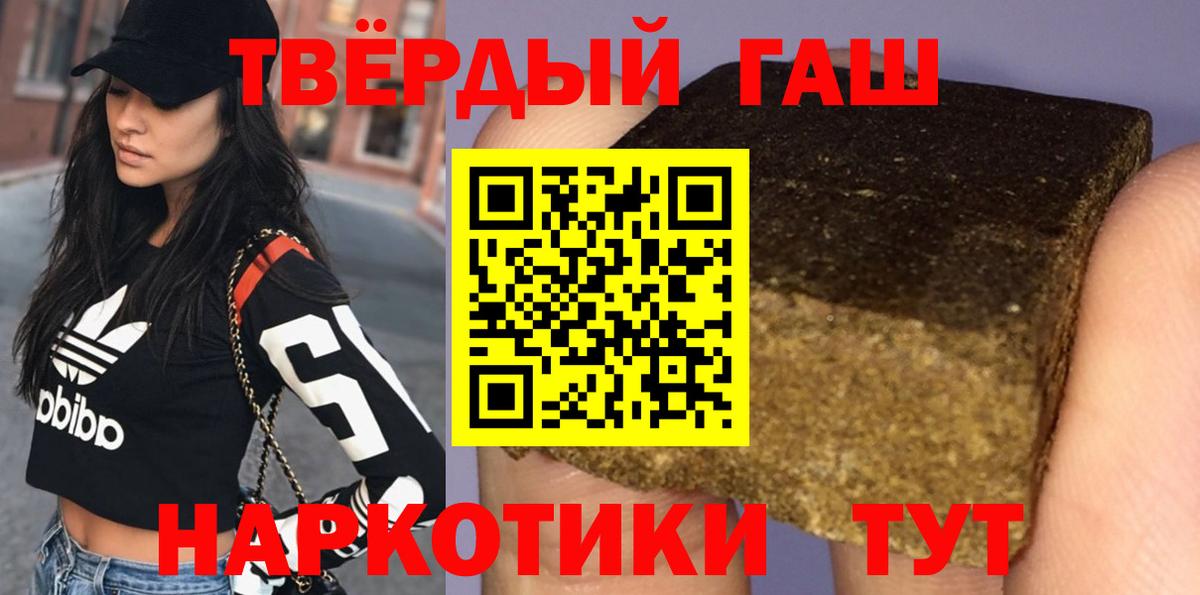 ГАШИШ VHQ Зерноград