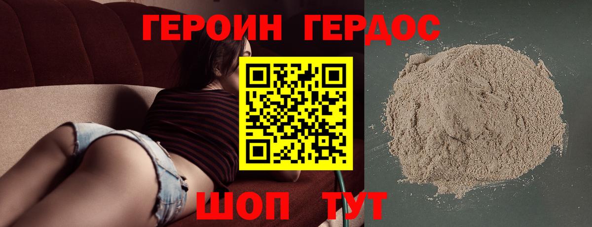 Героин афганец  Героин  Зерноград  Вход с VPN 