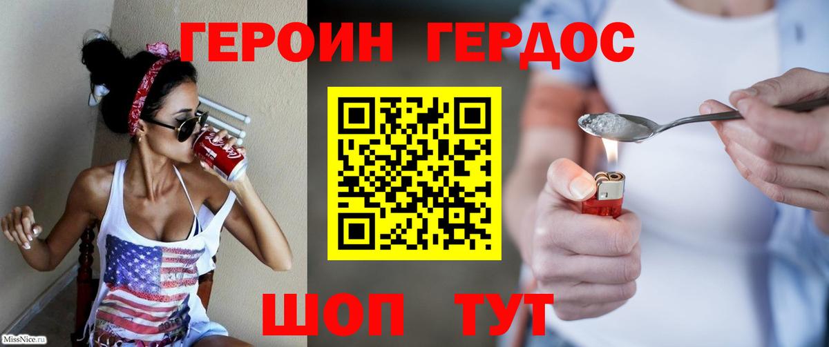 Героин Афган Зерноград