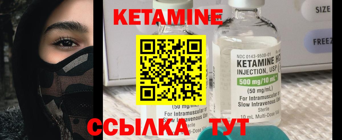 Зерноград  МЕГА   Вход с VPN  Кетамин VHQ  Кетамин VHQ 