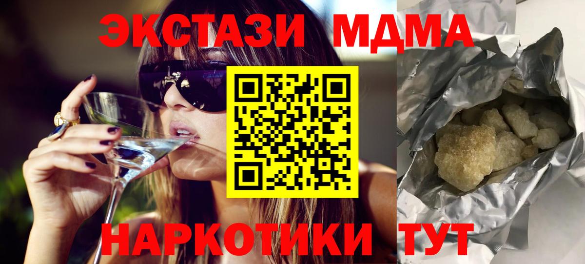 MDMA Molly  MDMA VHQ  Зерноград  МДМА  Вход с VPN 
