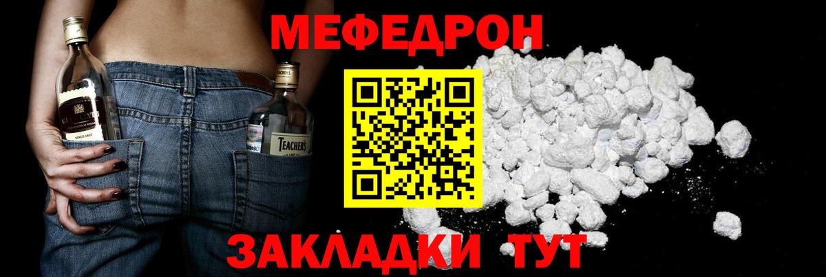 МЯУ-МЯУ VHQ  Меф  Зерноград  МЕФ  Вход с VPN 