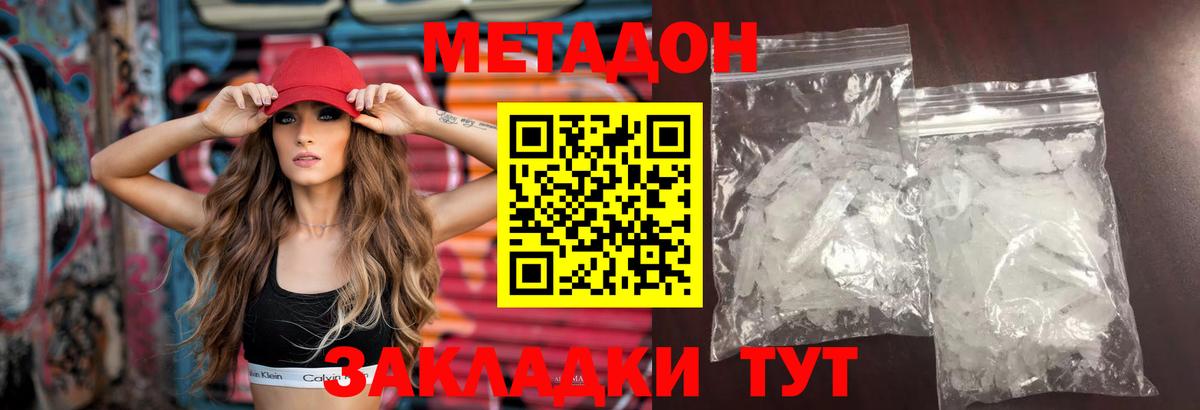 МЕТАДОН мёд  МЕТАДОН methadone  нарко площадка телеграм  Вход с VPN  Зерноград 