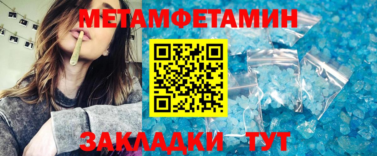 Метамфетамин пудра Зерноград