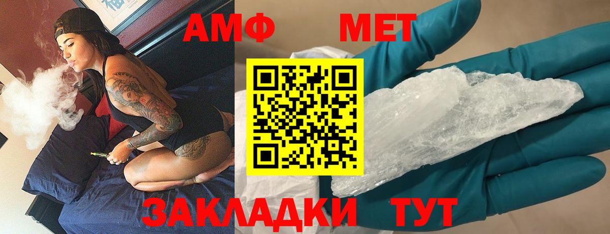 Первитин пудра  Первитин пудра  Зерноград  Вход с VPN 