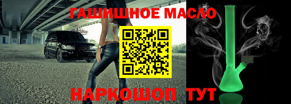 Дистиллят ТГК вейп с тгк  mega вход  Зерноград  Дистиллят ТГК вейп с тгк  Вход с VPN 