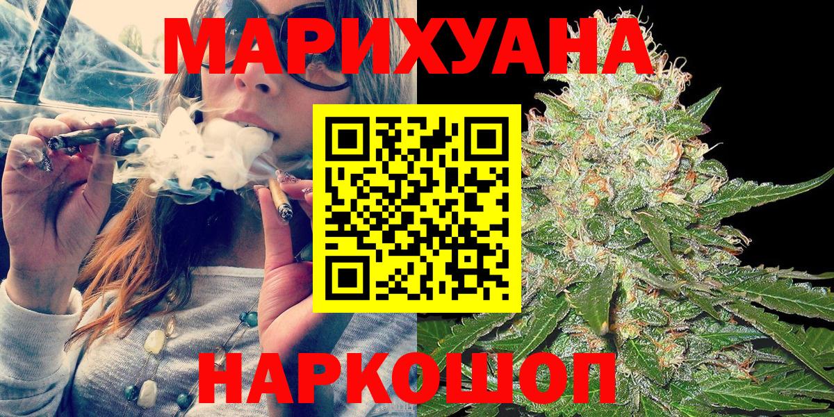 Канабис AK-47  МАРИХУАНА Amnesia  Шишки марихуана OG Kush  МАРИХУАНА VHQ  Вход с VPN  Зерноград 